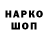 Кодеин напиток Lean (лин) LazyMarketeer