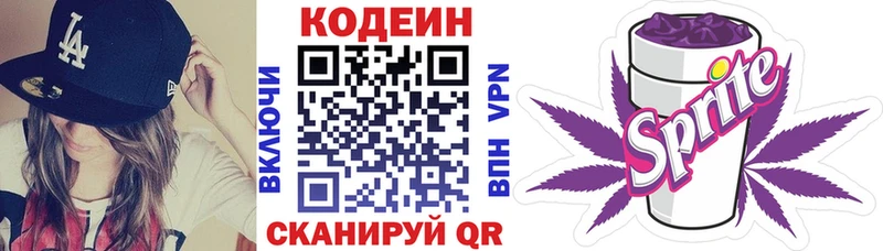 Кодеиновый сироп Lean напиток Lean (лин)  Среднеуральск 