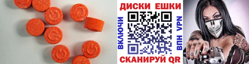 ЭКСТАЗИ 300 mg  купить наркотики цена  Среднеуральск 