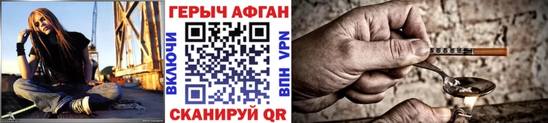 наркошоп Среднеуральск ГЕРОИН Афган