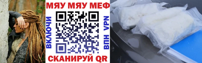 МЯУ-МЯУ мяу мяу blacksprut tor Среднеуральск