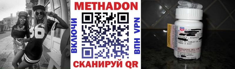 МЕТАДОН кристалл  Среднеуральск 