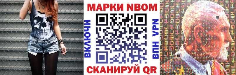 Марки N-bome 1,5мг  Среднеуральск 